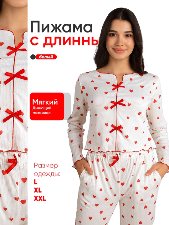 Ayollar pijamasi uzun shim va mayka, paxta mato, yurak printi - 