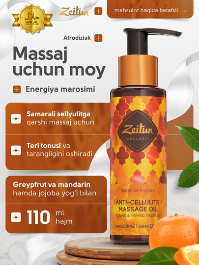 Zeitun Масло для массажа «Ритуалы красоты» — питание, релакс, уход, 110 мл