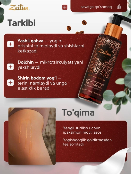 Zeitun Масло для массажа «Ритуалы красоты» — питание, релакс, уход, 110 мл