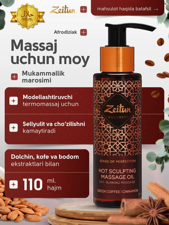 Zeitun Масло для массажа «Ритуалы красоты» — питание, релакс, уход, 110 мл