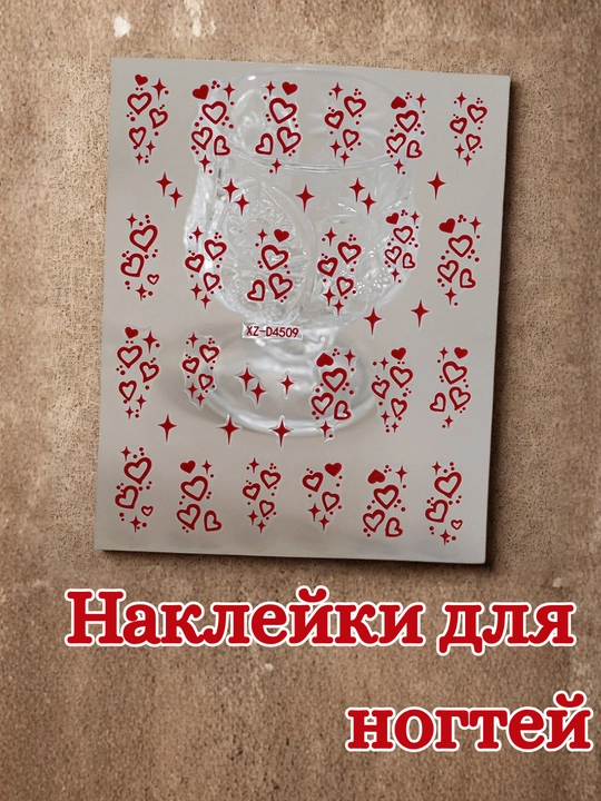 Наклейки для ногтей в романтическом стиле в ярких цветах