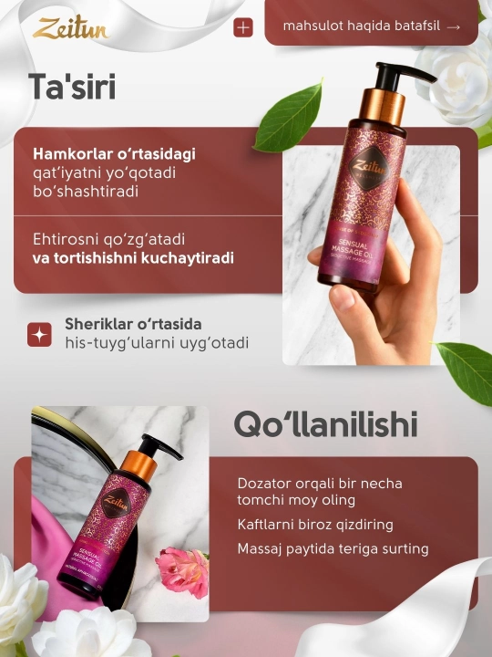 Zeitun Масло для массажа «Ритуалы красоты» — питание, релакс, уход, 110 мл