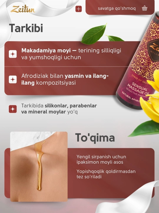 Zeitun Масло для массажа «Ритуалы красоты» — питание, релакс, уход, 110 мл