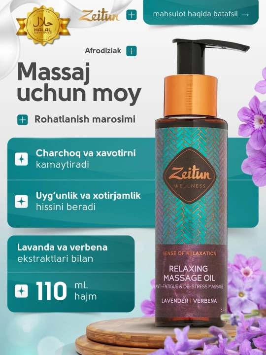 Zeitun Масло для массажа «Ритуалы красоты» — питание, релакс, уход, 110 мл