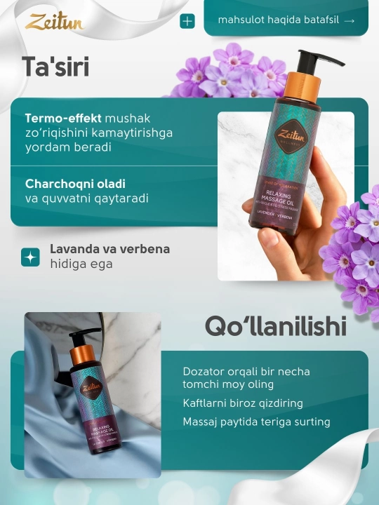 Zeitun Масло для массажа «Ритуалы красоты» — питание, релакс, уход, 110 мл