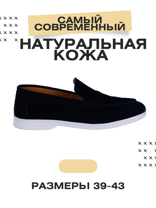 Мужская обувь Loro piana, Замшевые мокасины  Classic большого  размер, высокое качество