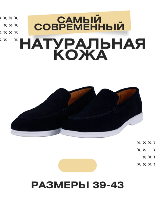 Мужская обувь Loro piana, Замшевые мокасины  Classic большого  размер, высокое качество