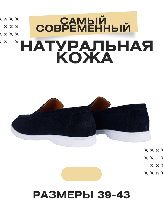 Мужская обувь Loro piana, Замшевые мокасины  Classic большого  размер, высокое качество