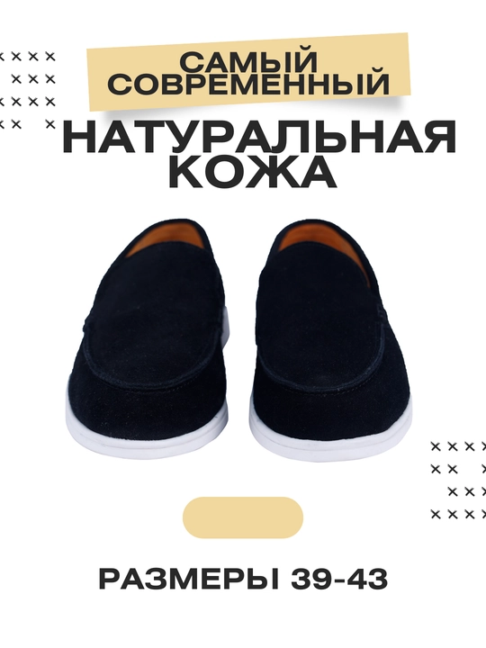 Мужская обувь Loro piana, Замшевые мокасины  Classic большого  размер, высокое качество