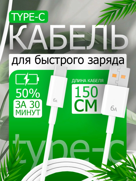 Quvvatlash kabel 6A 1+1 SOVG'A