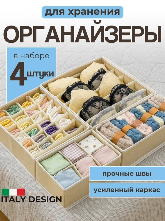 Органайзер для хранения вещей и белья, контейнер для одежды складной, хранение вещей - 