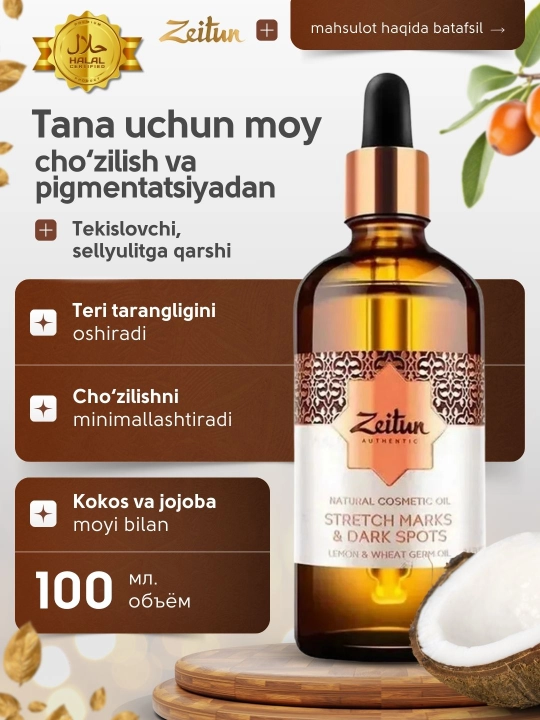 Zeitun tana yog'lari — terini oziqlantirish, yaltirash va tiklash, 100 ml
