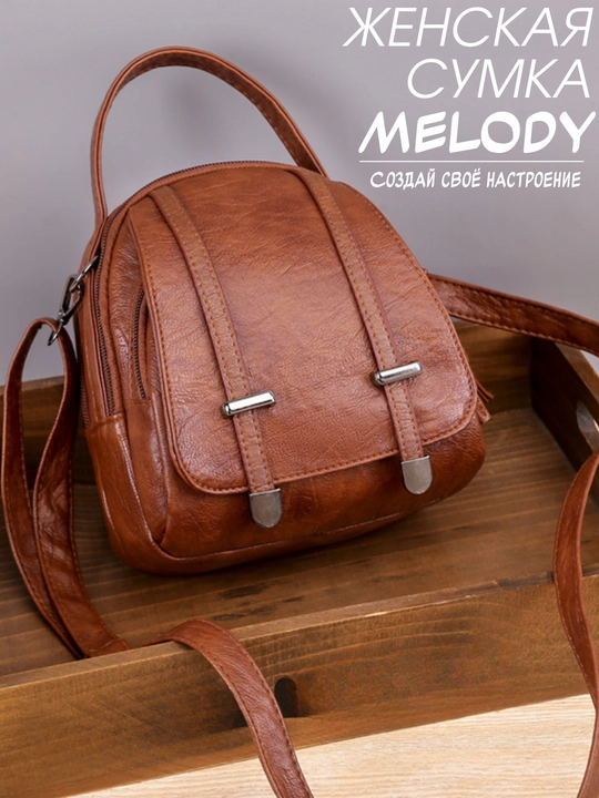 Женская сумка MELODY, мини, кроссбоди, сумочка для телефона, экокожа - 
