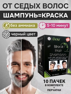 Черный