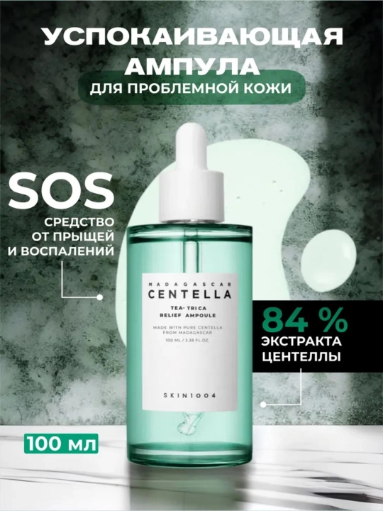 Yuz uchun zardob, Skin1004, Madagascar Centella, cica, fresh ampoule, 50 ml