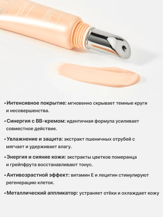 NOTE BB Concealer Advanced Skin Corrector SPF 15 — консилер для лица и под глаза