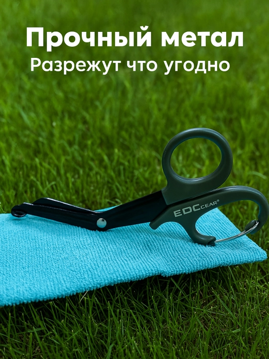 Tez yechiladigan karabinli EDC taktik qaychi