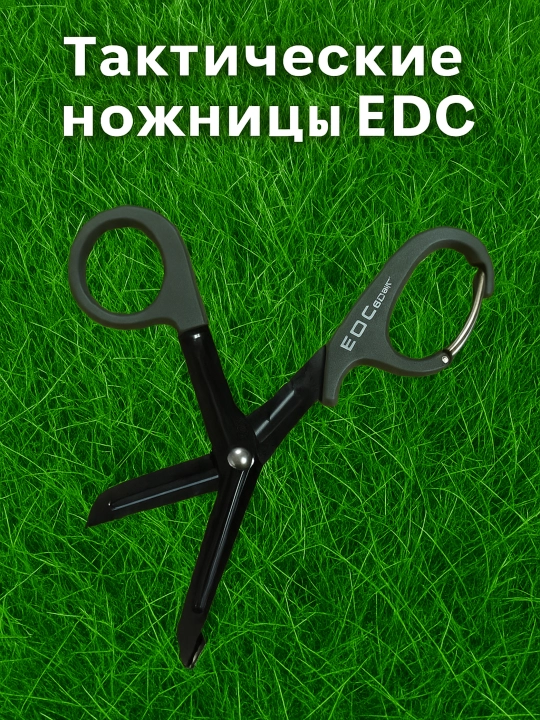 Tez yechiladigan karabinli EDC taktik qaychi