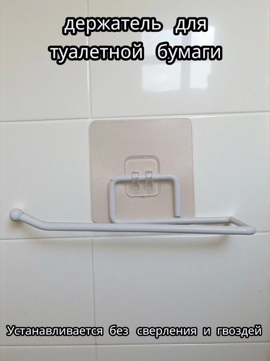 Держатель для полотенец, салфеток, туалетной бумаги - 