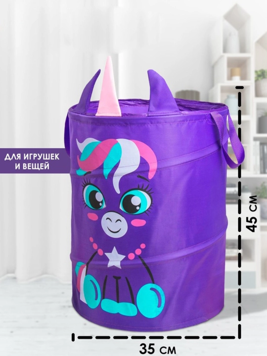 Корзина для игрушек «Единорог», с ручками, 45х35х35 см, Школа талантов
