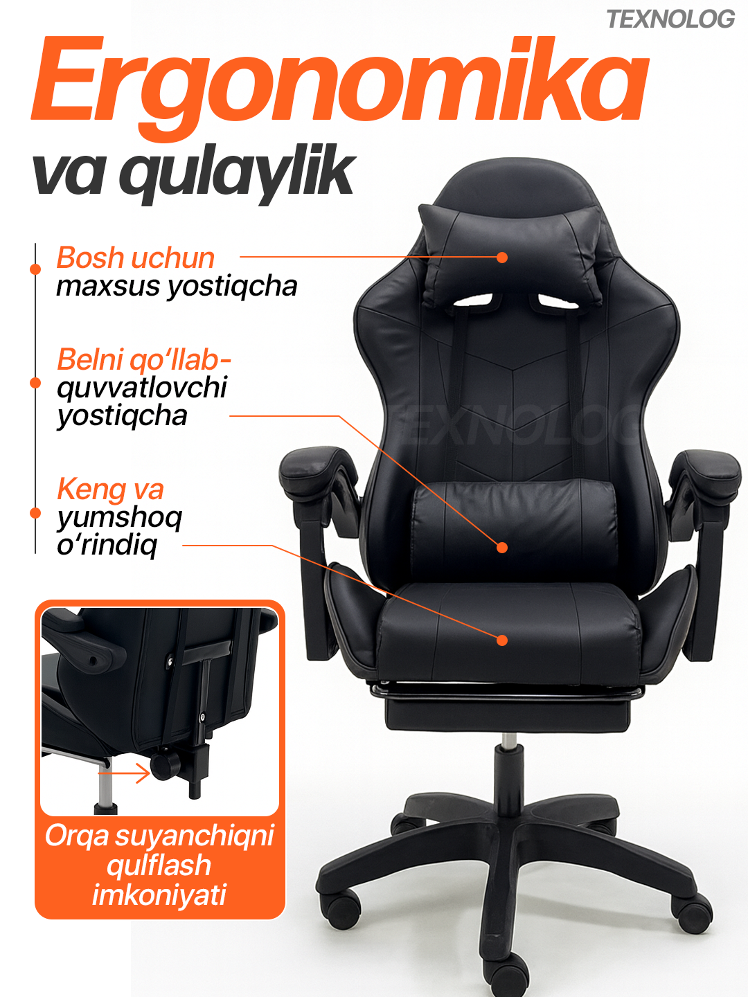 Игровое кресло с откидной спинкой и подставкой для ног