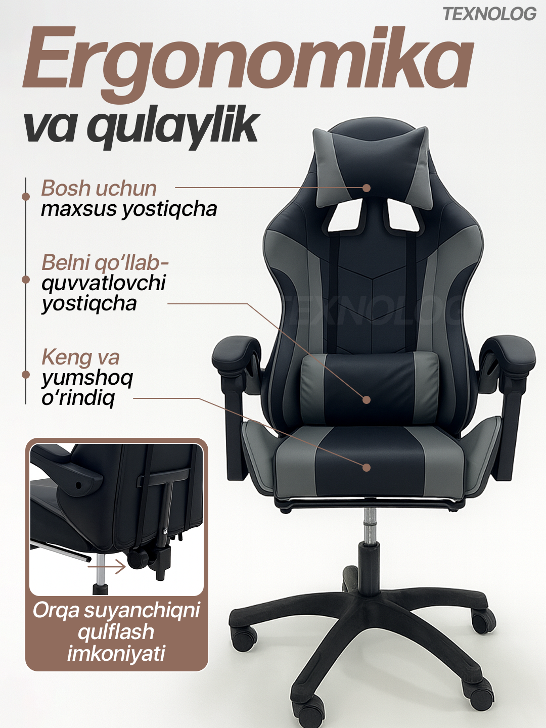 Игровое кресло с откидной спинкой и подставкой для ног