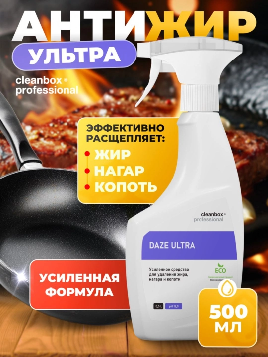 Профессиональный антижир Cleanbox Daze Ultra для кухни и плит, 500 мл - 