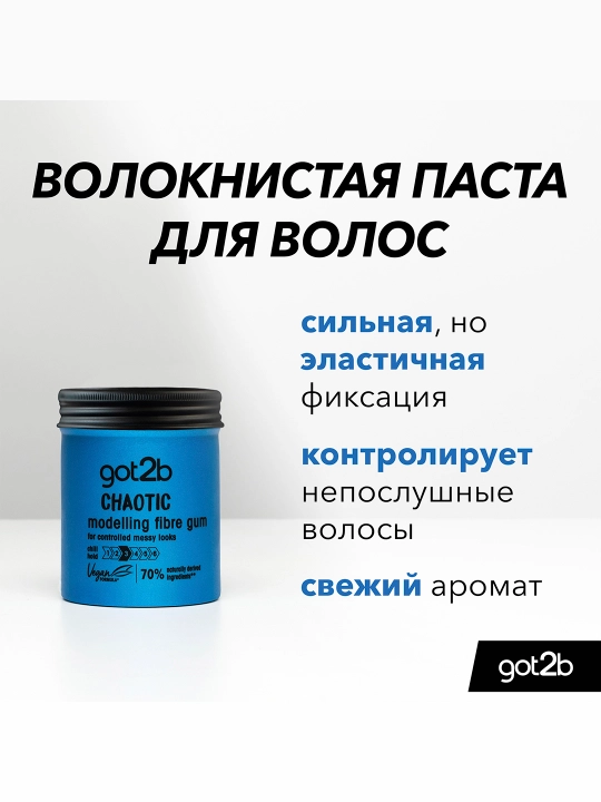 Got2b Паста для волос Chaotic 100мл - 