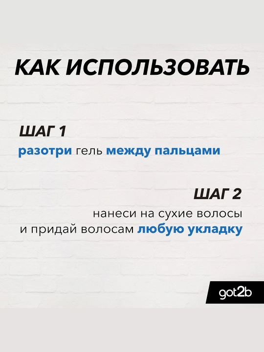 Got2b Паста для волос Chaotic 100мл