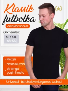 Черный