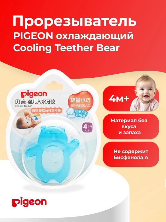 Kabutar sovutish tishlash uchun o'yinchoq ayiq Pigeon Cooling Teether Bear - 