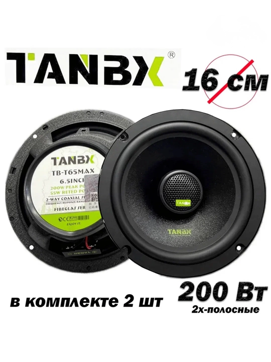 TANBX TB-T65MAX koaksial avtomobil dinamiklari 16 sm