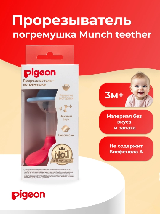 PIGEON Munch tish chiqarish uchun chaynash o'yinchog'i - 
