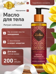 Марсала