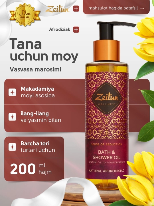 Масла для душа и ванны Zeitun «Ритуалы красоты», жасмин, роза, миндаль, аргана, 200 мл