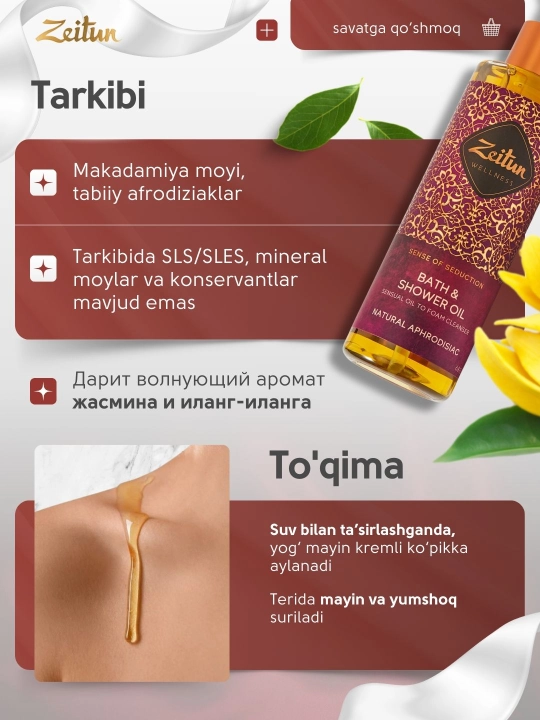Масла для душа и ванны Zeitun «Ритуалы красоты», жасмин, роза, миндаль, аргана, 200 мл