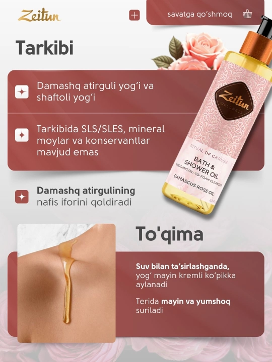 Масла для душа и ванны Zeitun «Ритуалы красоты», жасмин, роза, миндаль, аргана, 200 мл