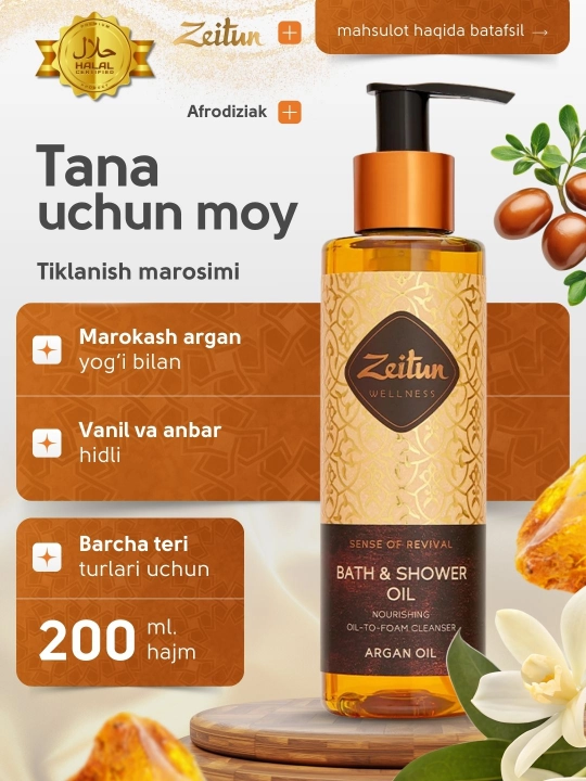 Масла для душа и ванны Zeitun «Ритуалы красоты», жасмин, роза, миндаль, аргана, 200 мл