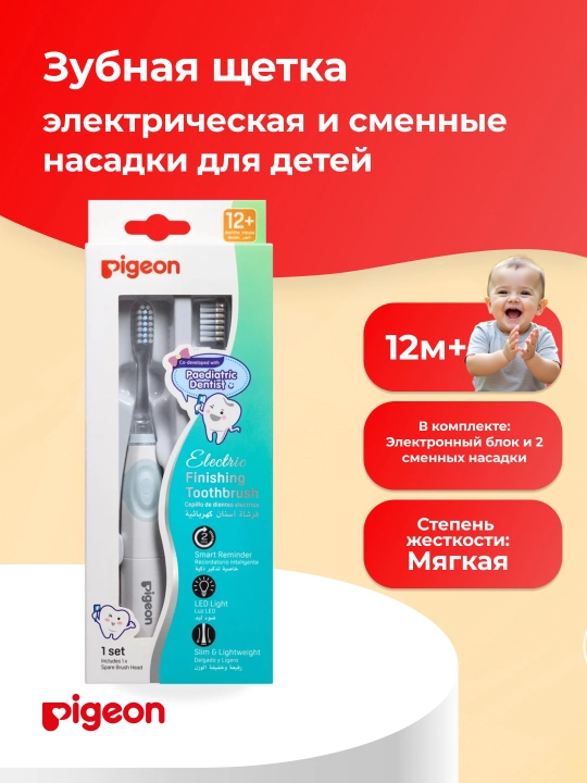 PIGEON Электрическая зубная щетка и сменные насадки Electric Finishing Toothbrush - 