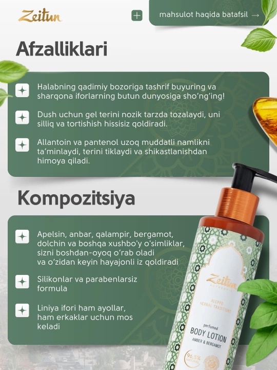 Лосьоны для рук и тела ZEITUN «Алеппо, Самарканд, Стамбул», питание и уход, 200 мл