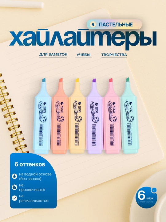 STA Highlighter pastel matn ajratuvchi markerlar to‘plami, 6 xil rang - 