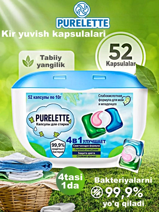 Капсулы для стирки, кондиционер и отбеливатель PURELETTE, 4 в 1, 52 штуки