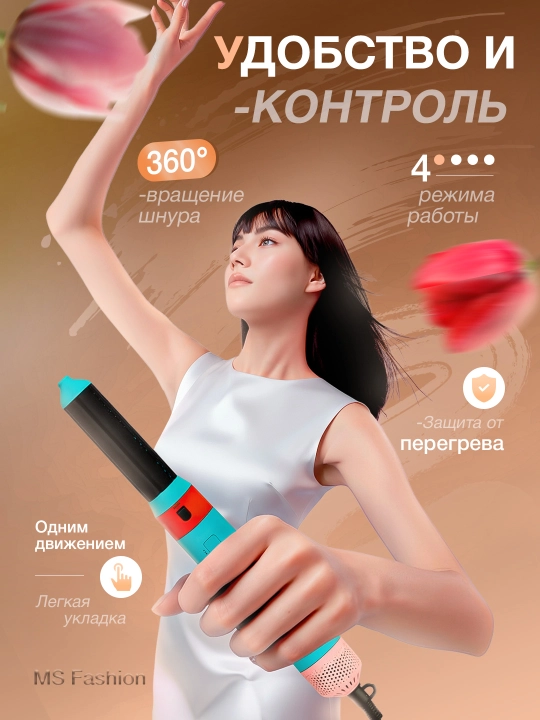 Styler soch uchun fen , 6 in 1, havoda tekislash va avtomatik tekislash