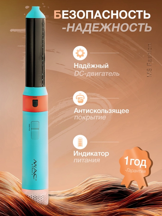 Styler soch uchun fen , 6 in 1, havoda tekislash va avtomatik tekislash