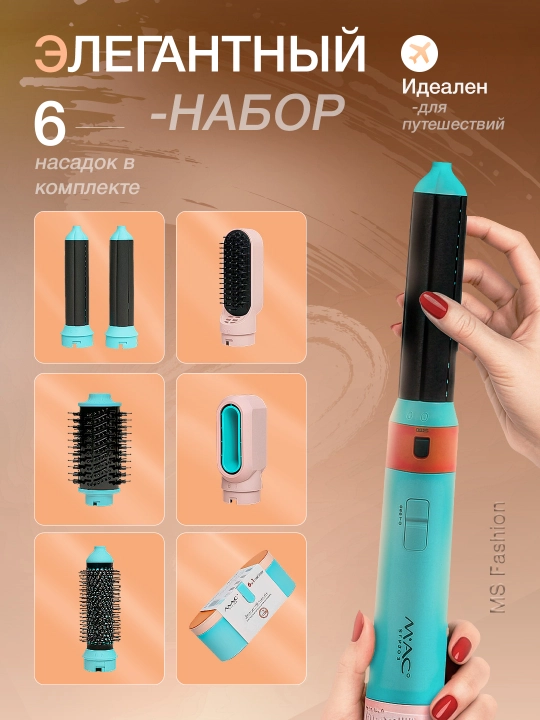 Styler soch uchun fen , 6 in 1, havoda tekislash va avtomatik tekislash