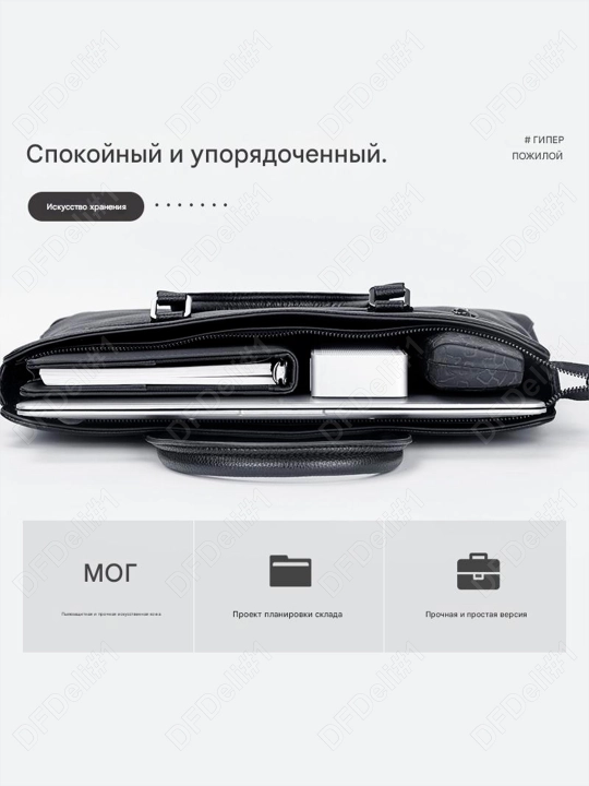 Сумка деловая 63757 Deli, 63757