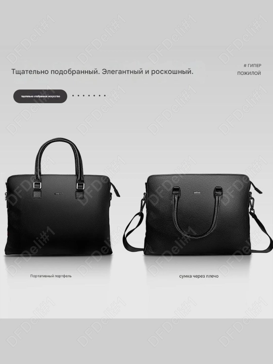 Сумка деловая 63757 Deli, 63757
