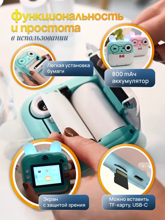 Детский фотоаппарат с моментальной печатью, 24 МП, Bluetooth, игры 