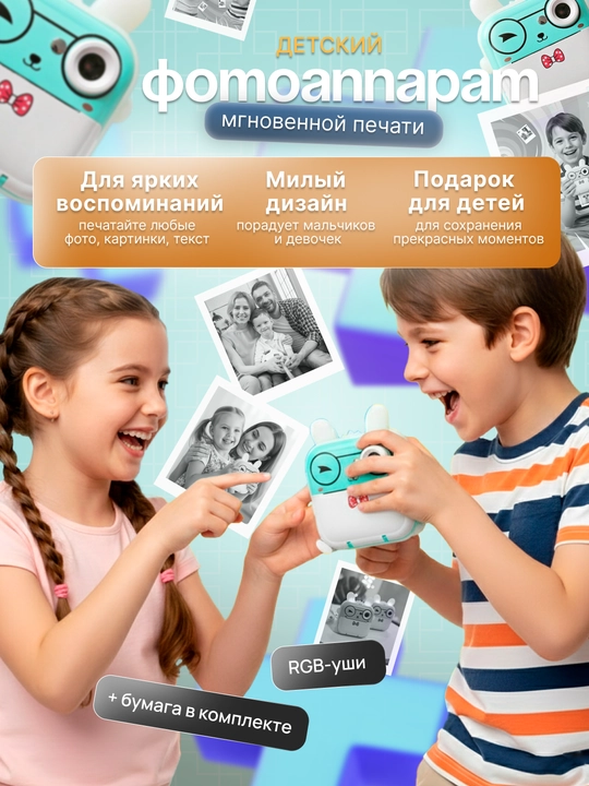 Детский фотоаппарат с моментальной печатью, 24 МП, Bluetooth, игры 