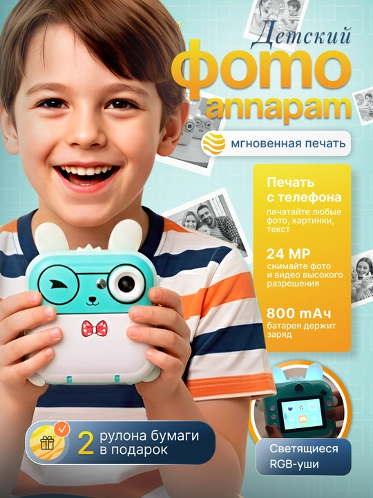 Детский фотоаппарат с моментальной печатью, 24 МП, Bluetooth, игры 